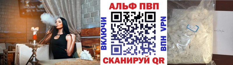 Купить  Коркино  Alpha PVP кристаллы 