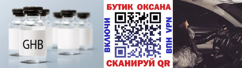 Бутират жидкий экстази  Купить  Коркино 