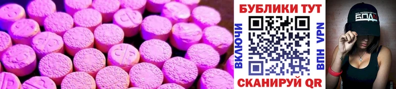 Экстази MDMA  Купить  Коркино 