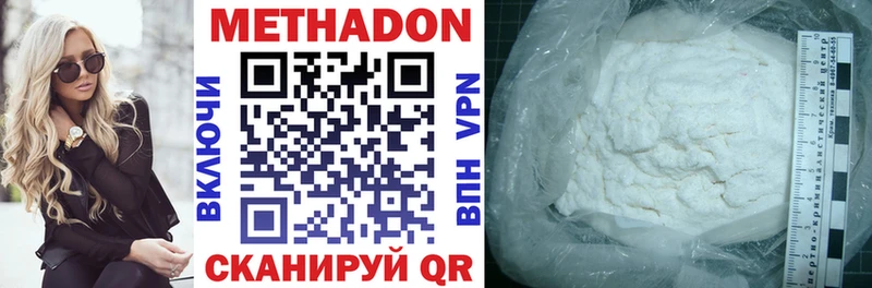Купить  Коркино  Метадон VHQ 